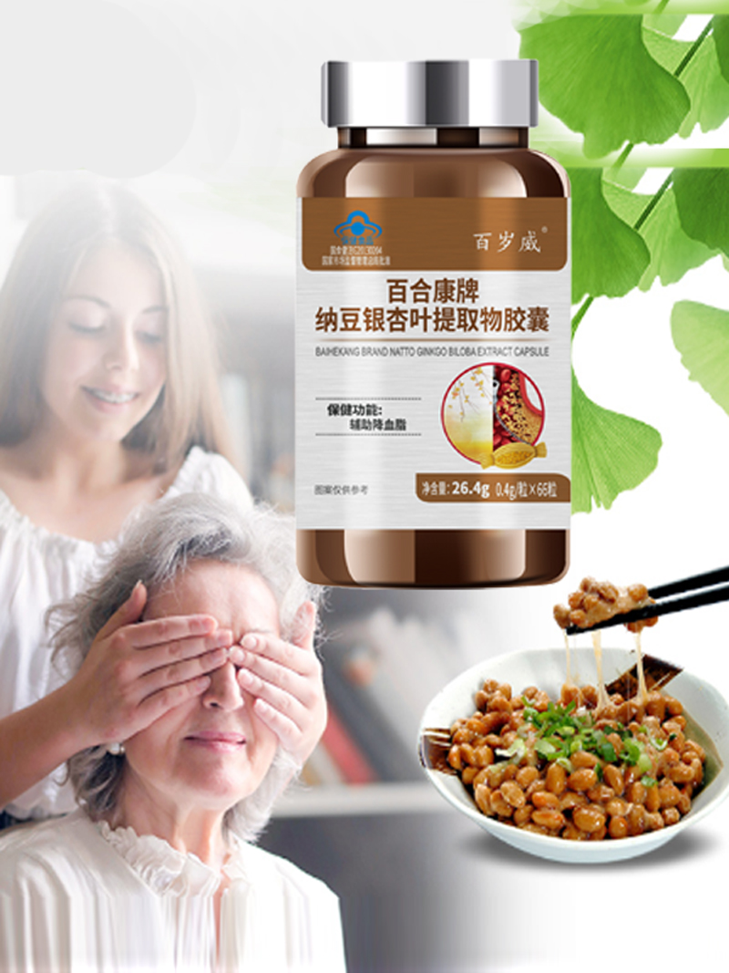 健康的な血中脂質レベルをサポートする納豆イチョウ葉エキスカプ - Ginkgo Biloba Extract のレビューと価格